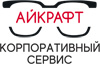 Айкрафт. Корпоративный сервис